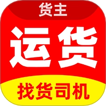 运货找货司机客户端