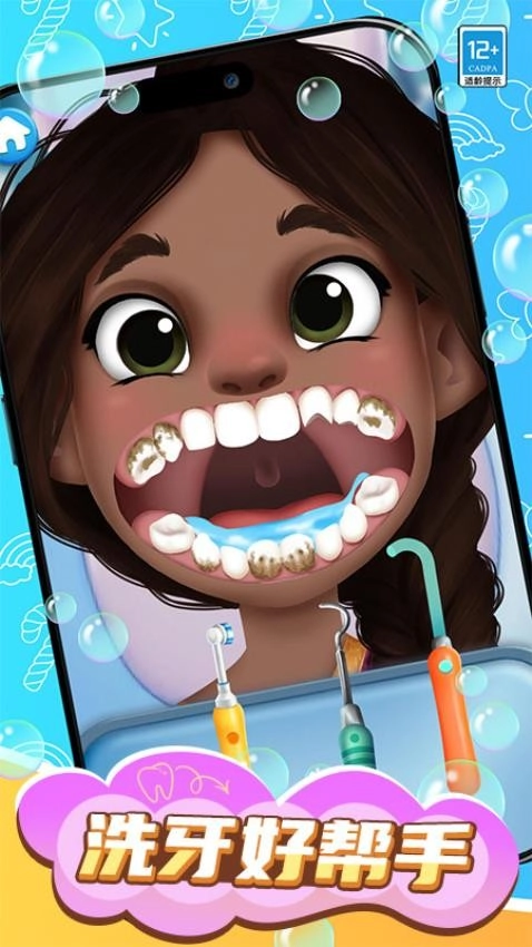 牙医也疯狂游戏图3