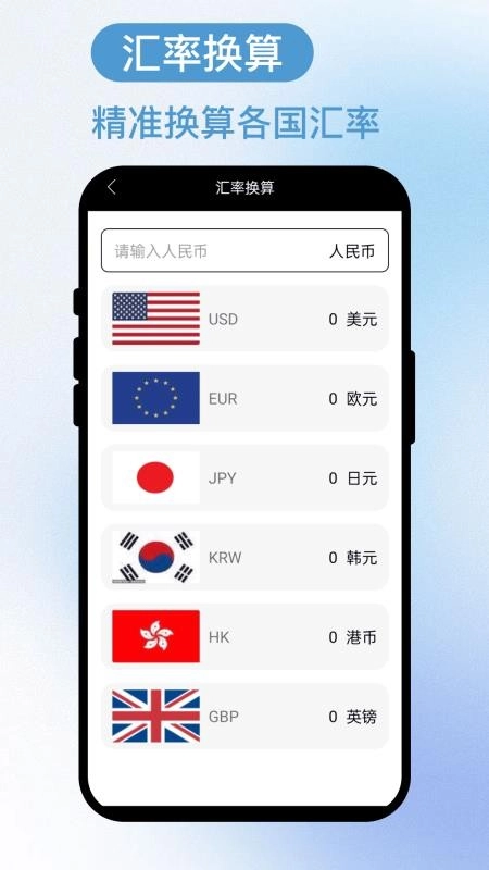 智眼速扫最新版图4