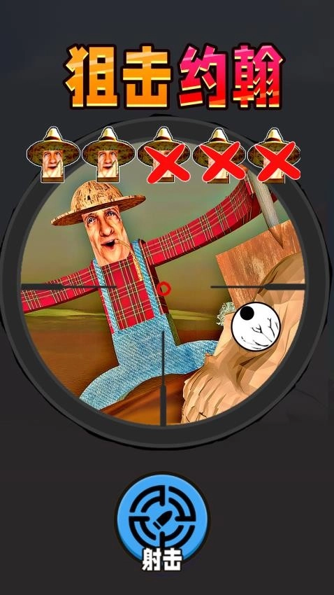 疯狂枪战之王游戏2