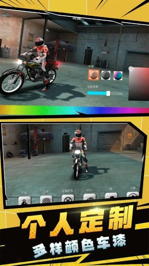 疯狂摩托驾驶游戏(2)