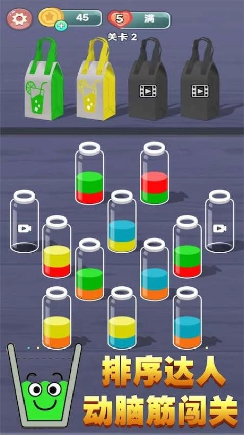 试管排序游戏图1