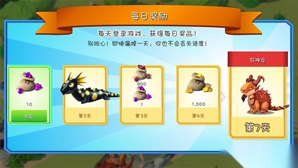 萌龙大乱斗小米版