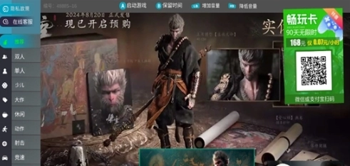 肥猫云电脑手机版图1