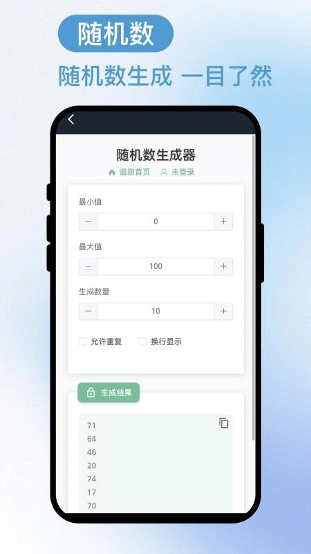 智眼速扫最新版图3
