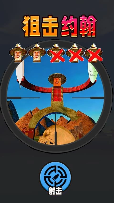 疯狂枪战之王游戏4