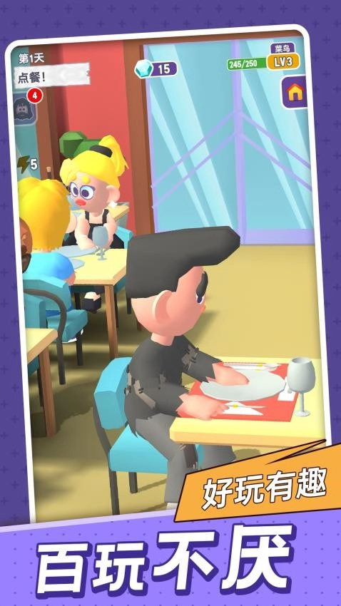 逆袭变总裁游戏