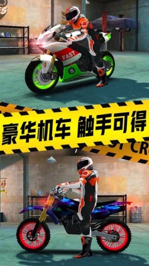 疯狂摩托驾驶游戏(5)