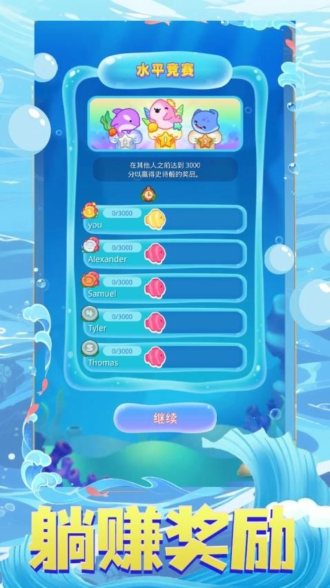 海域生存游戏(5)