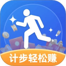 计步轻松赚手机版
