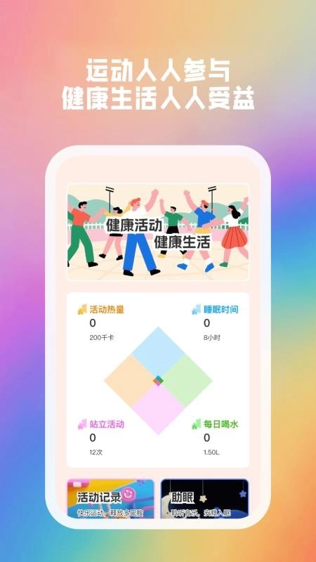 开心不止步免费版