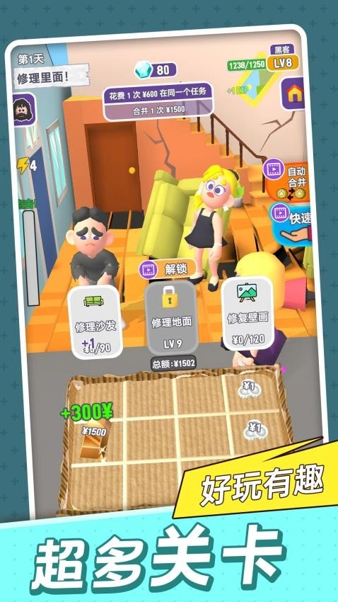 逆袭变总裁游戏