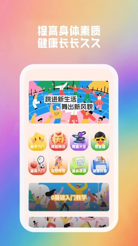 开心不止步免费版