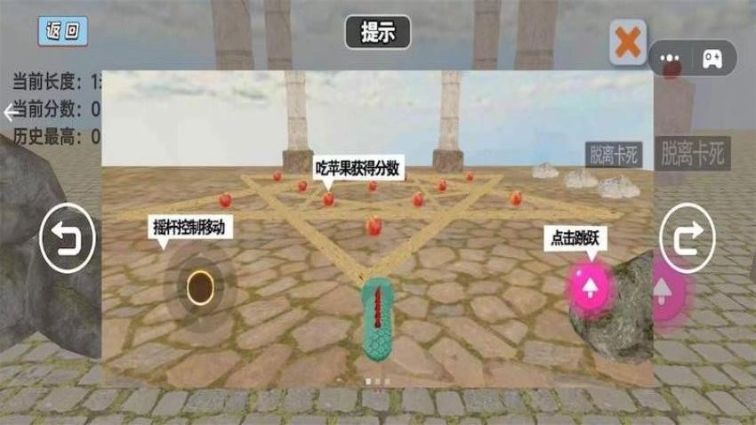 贪吃蛇进化战游戏截图4