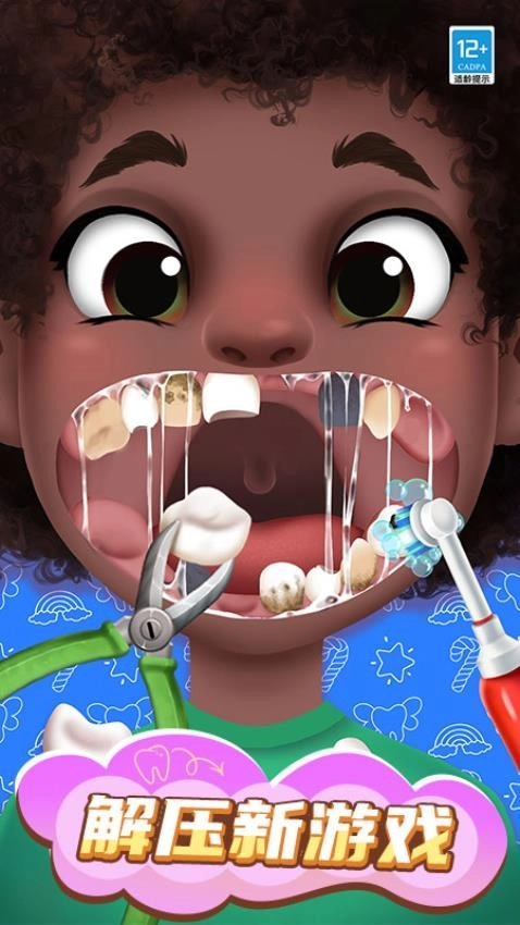 牙医也疯狂游戏图2