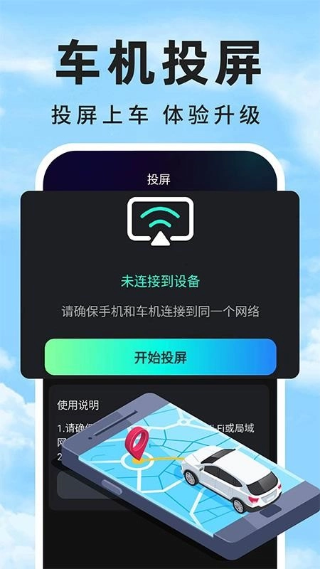 自动智驾导航图1