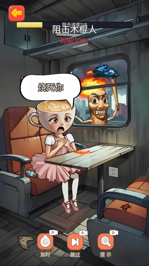 暴打木棍人游戏