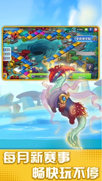 萌龙大乱斗小米版图1