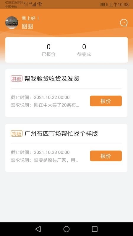 中大商家端手机版