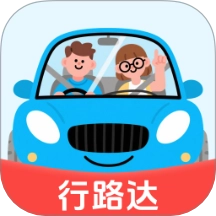 行路达免费版