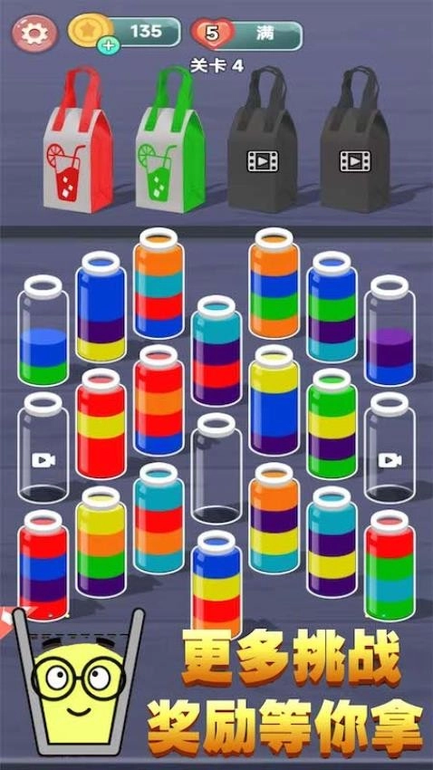 试管排序游戏图2