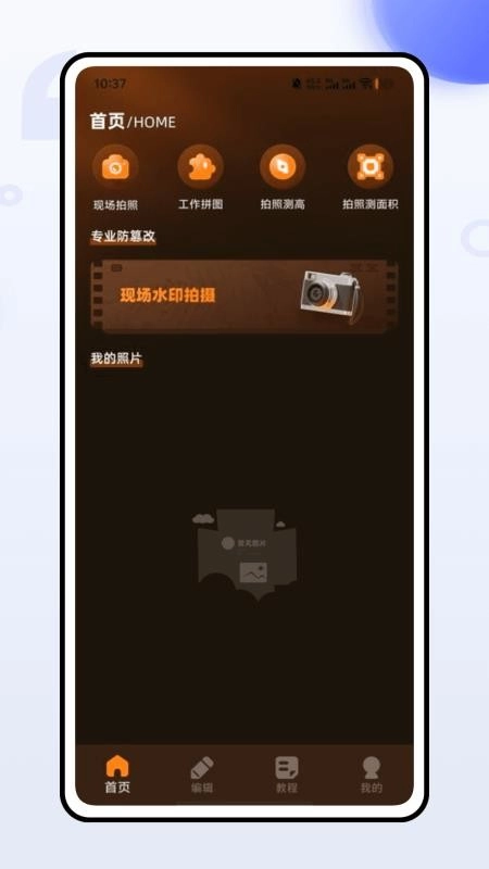咔Cam相机最新版图4