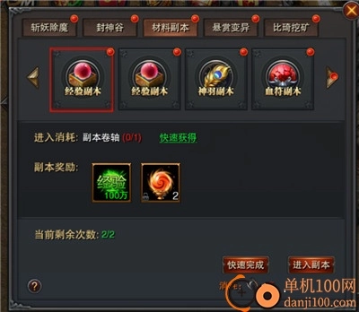 摸金校尉之伏魔殿九游版(0.1折)