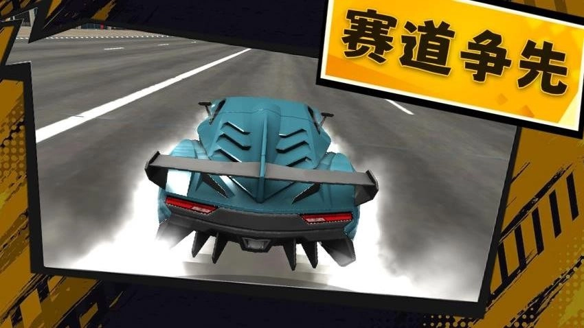 3D漂移飞车截图4