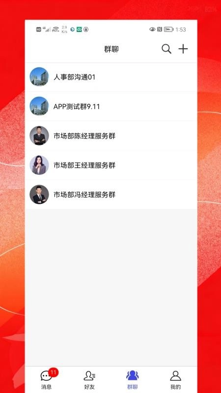 众擎EC手机版图3