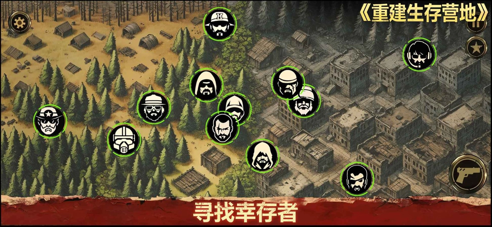 重建生存营地游戏图1