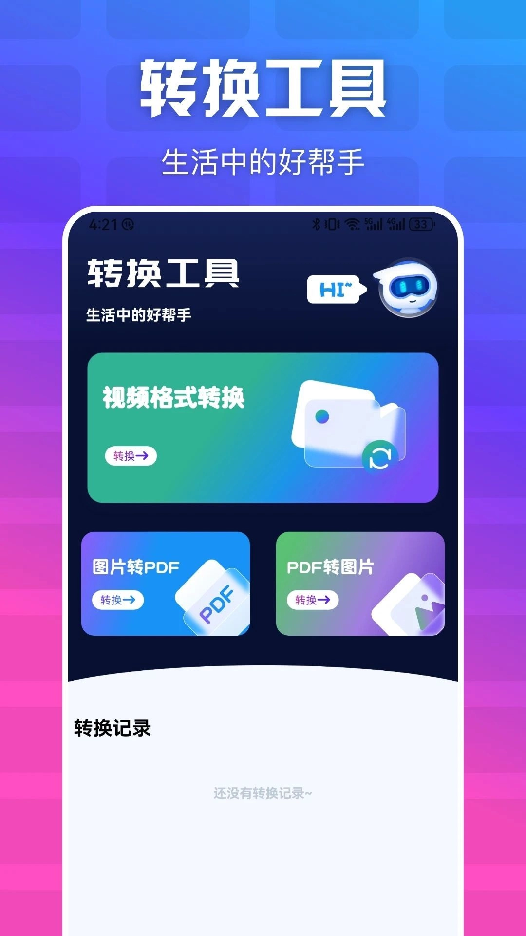 LestVP快连图4
