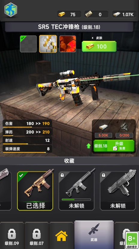 终极幸存者对决