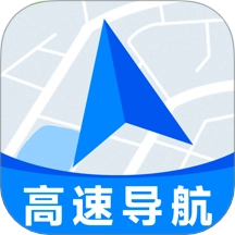 高速地图导航 V1.0.0
