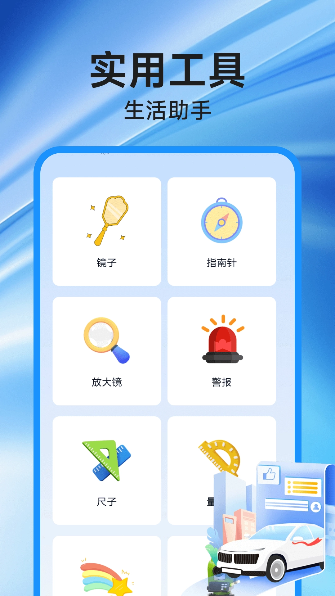 高速地图导航图2