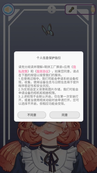 萌拼工厂换装图2