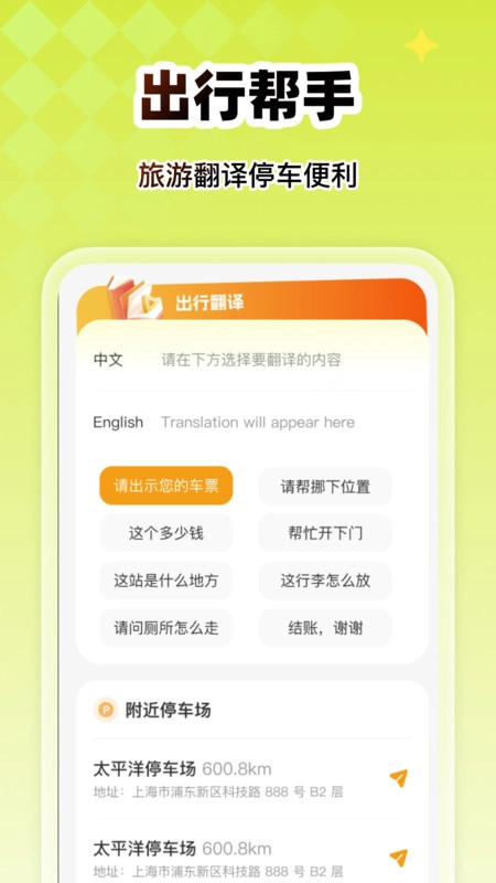 实时火车票低价查图2