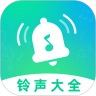 铃声大全免费