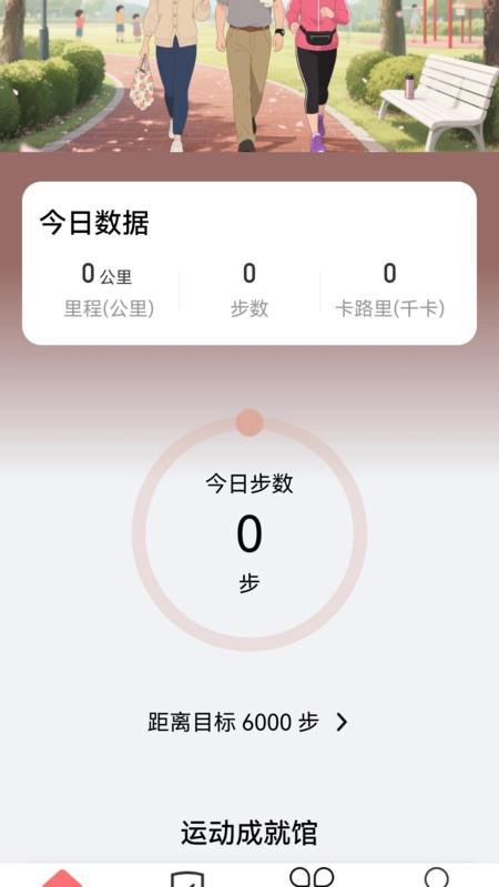 走路我能赚-图4