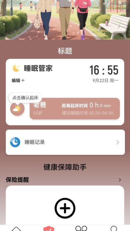 走路我能赚-图2