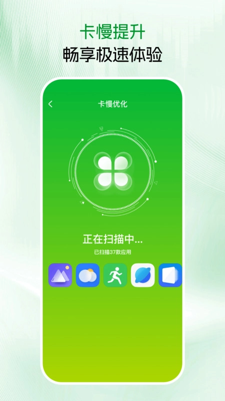 免费手机清理(1)