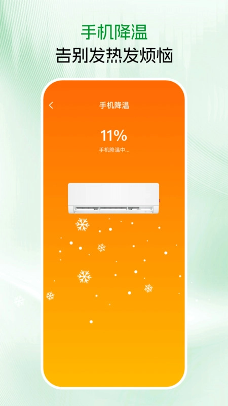 免费手机清理(2)