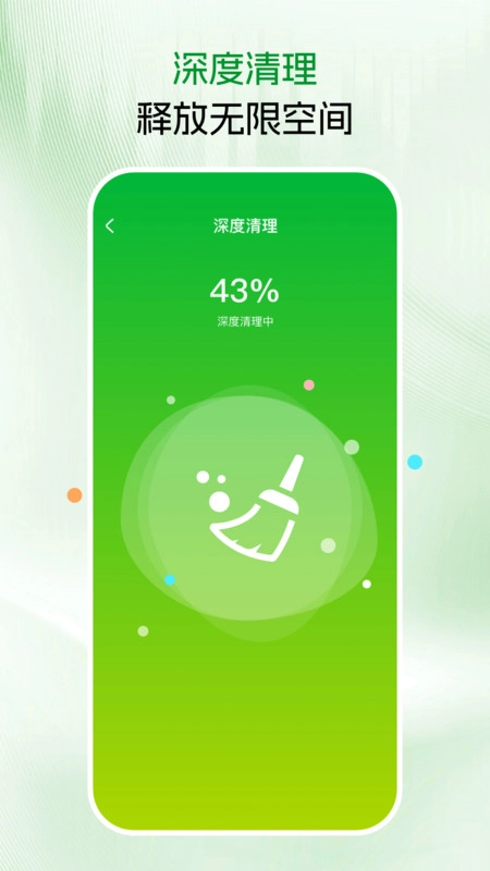 免费手机清理(3)