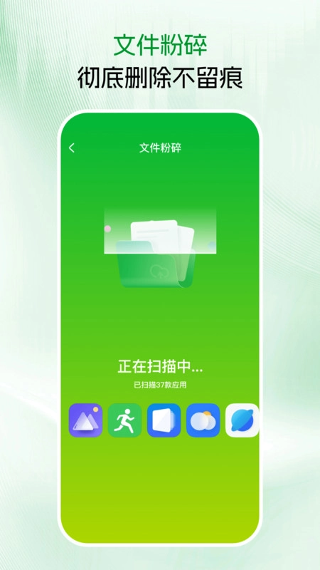 免费手机清理(4)