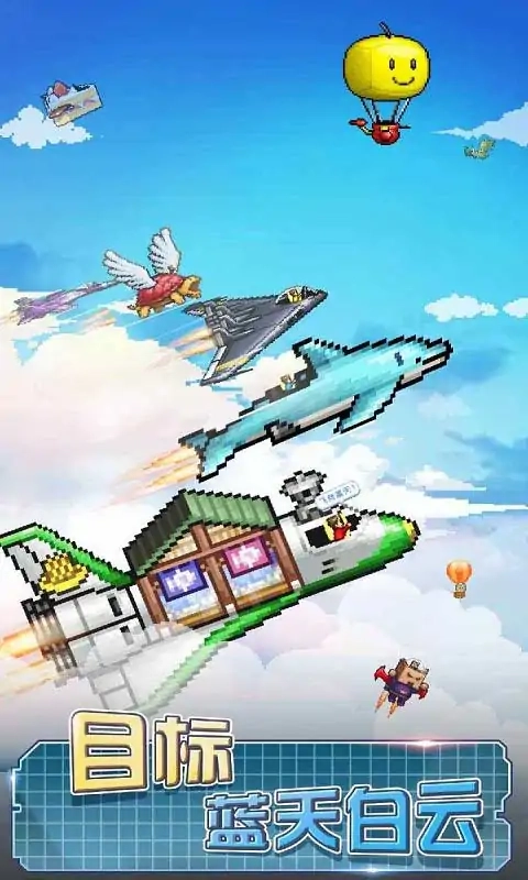 蓝天飞行队物语菜单(2)