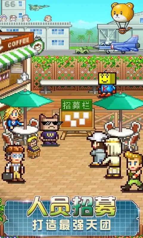 蓝天飞行队物语菜单(3)