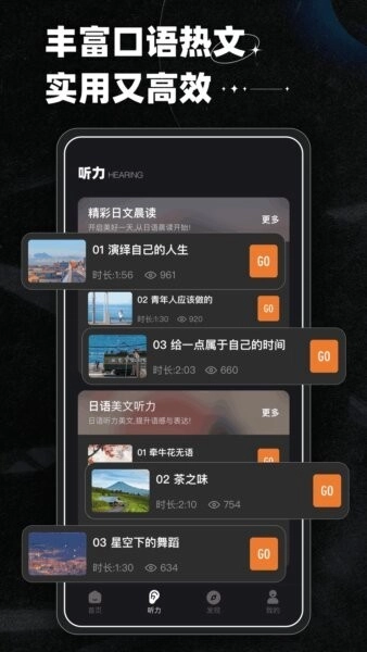 影子跟读英语图4