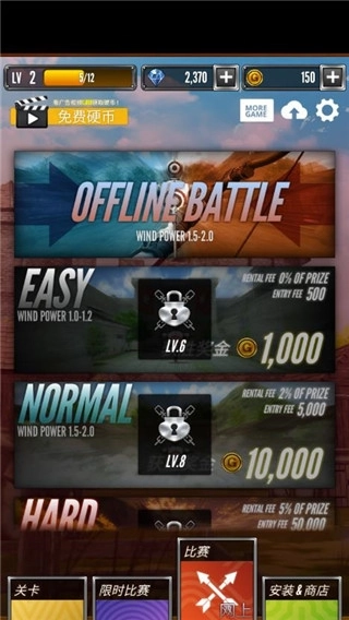 射箭大比赛游戏最新版(2)