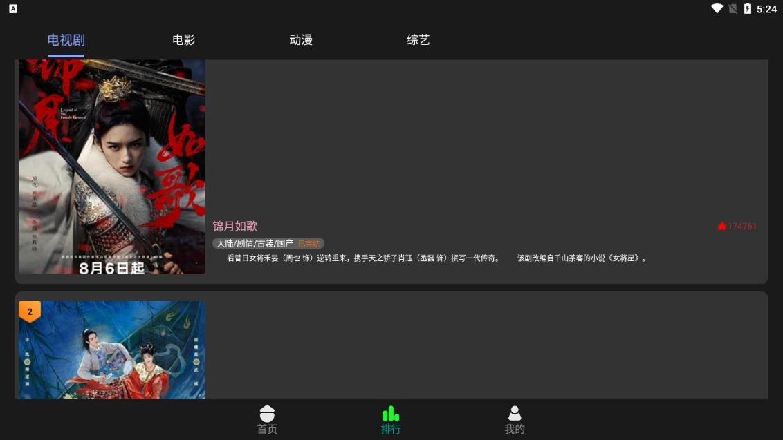 新剧影视大全图2