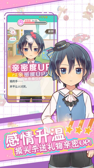 弟弟的夏日祭最新版(4)