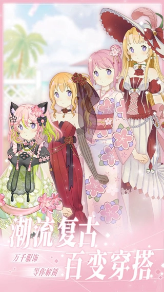 花园物语游戏(3)